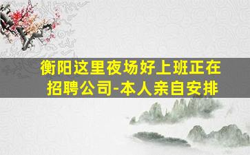 舟山酒吧招聘